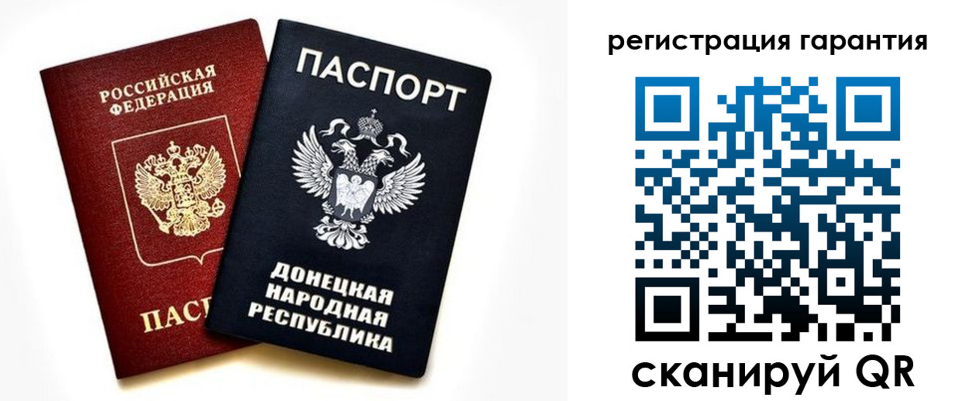 прописка для работы в Надыме