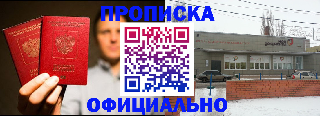 временная регистрация 2025 в Надыме