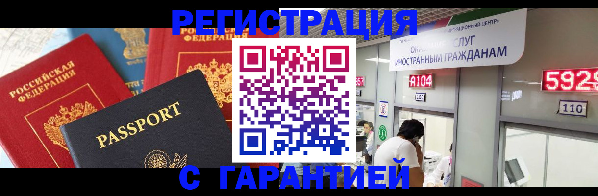 временная регистрация поиск в Надыме